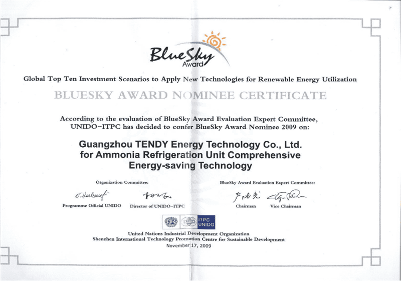 《氨制冷机组余热回收项目》获蓝天奖证书02